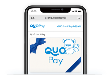 Quo Pay カード画像