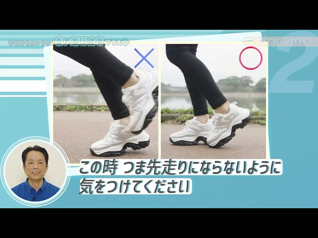 スロージョギング®︎を知ろう！健康効果と実践方法