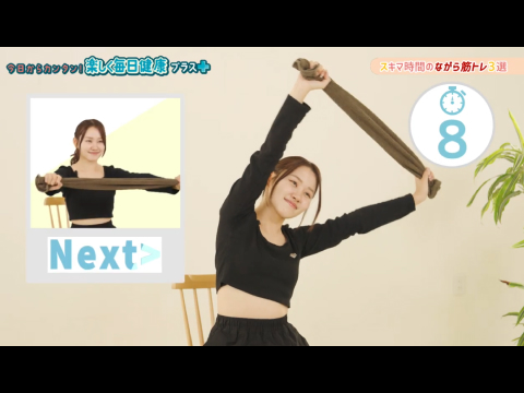 スキマ時間のながら筋トレ3選